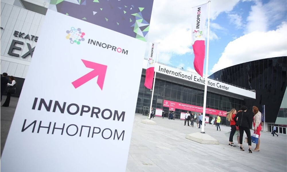 Выставка «Иннопром»